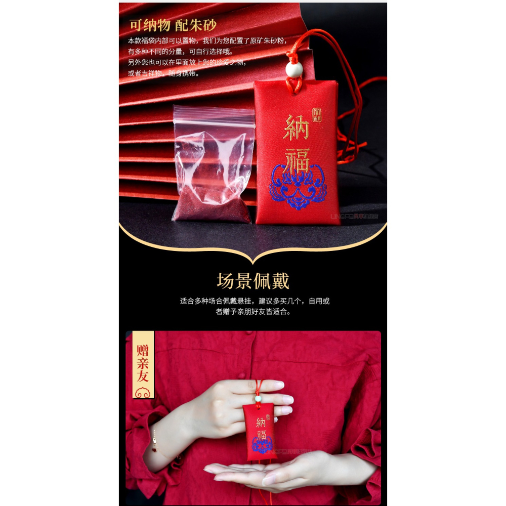 天然裝硃砂的福袋掛件正品官方旗艦店原礦原石粉化太歲護身符香囊-細節圖10