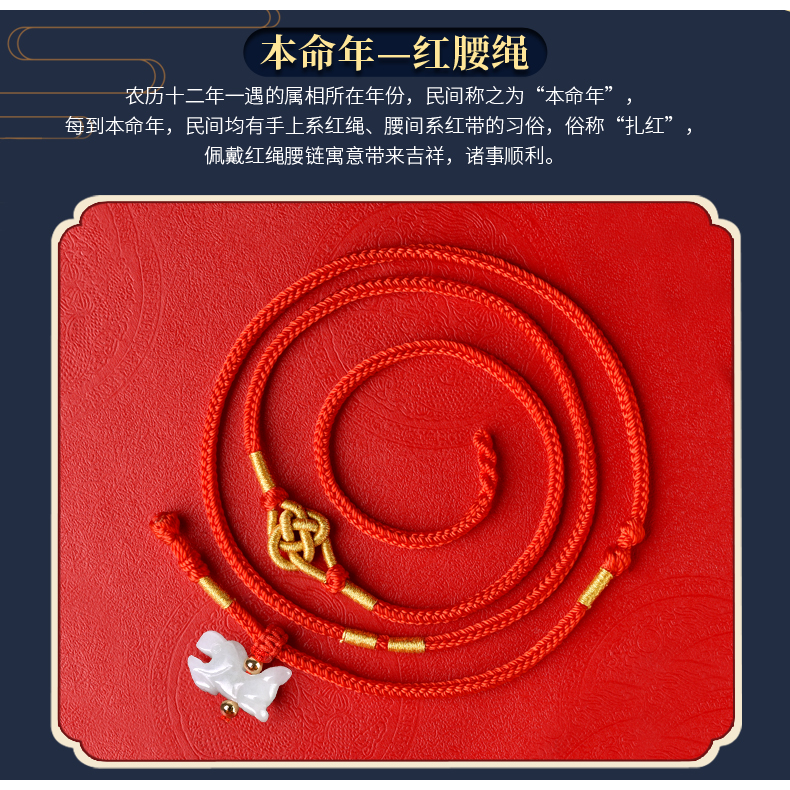 年安歲紅繩月石腰鏈本命虎年屬虎猴蛇豬紅腰帶腰繩吉祥物男女-細節圖7