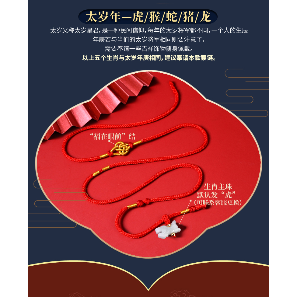 年安歲紅繩月石腰鏈本命虎年屬虎猴蛇豬紅腰帶腰繩吉祥物男女-細節圖8