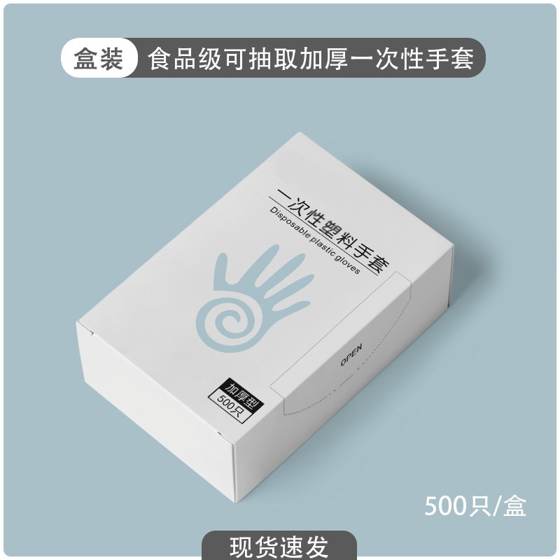 盒裝一次性手套食品餐飲加厚耐用食品級專用食用薄膜隔離龍蝦家用-細節圖3
