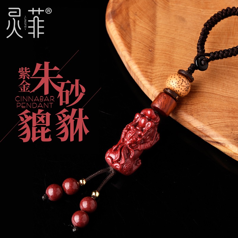 天然硃砂鑰匙扣手機掛件貔貅平安扣屬虎本命虎年紅色吊墜飾品男女-細節圖2