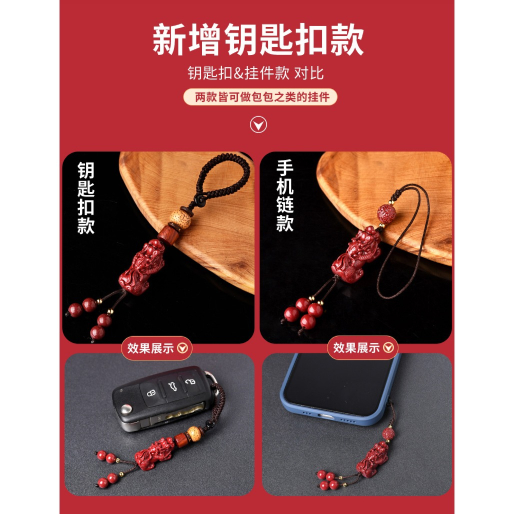 天然硃砂鑰匙扣手機掛件貔貅平安扣屬虎本命虎年紅色吊墜飾品男女-細節圖7