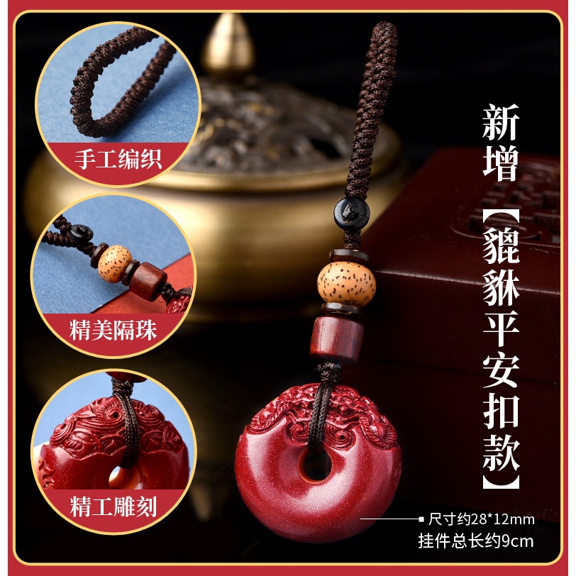 天然硃砂鑰匙扣手機掛件貔貅平安扣屬虎本命虎年紅色吊墜飾品男女-細節圖8