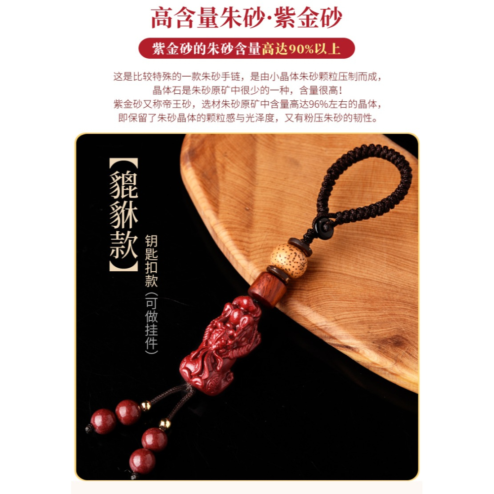 天然硃砂鑰匙扣手機掛件貔貅平安扣屬虎本命虎年紅色吊墜飾品男女-細節圖9