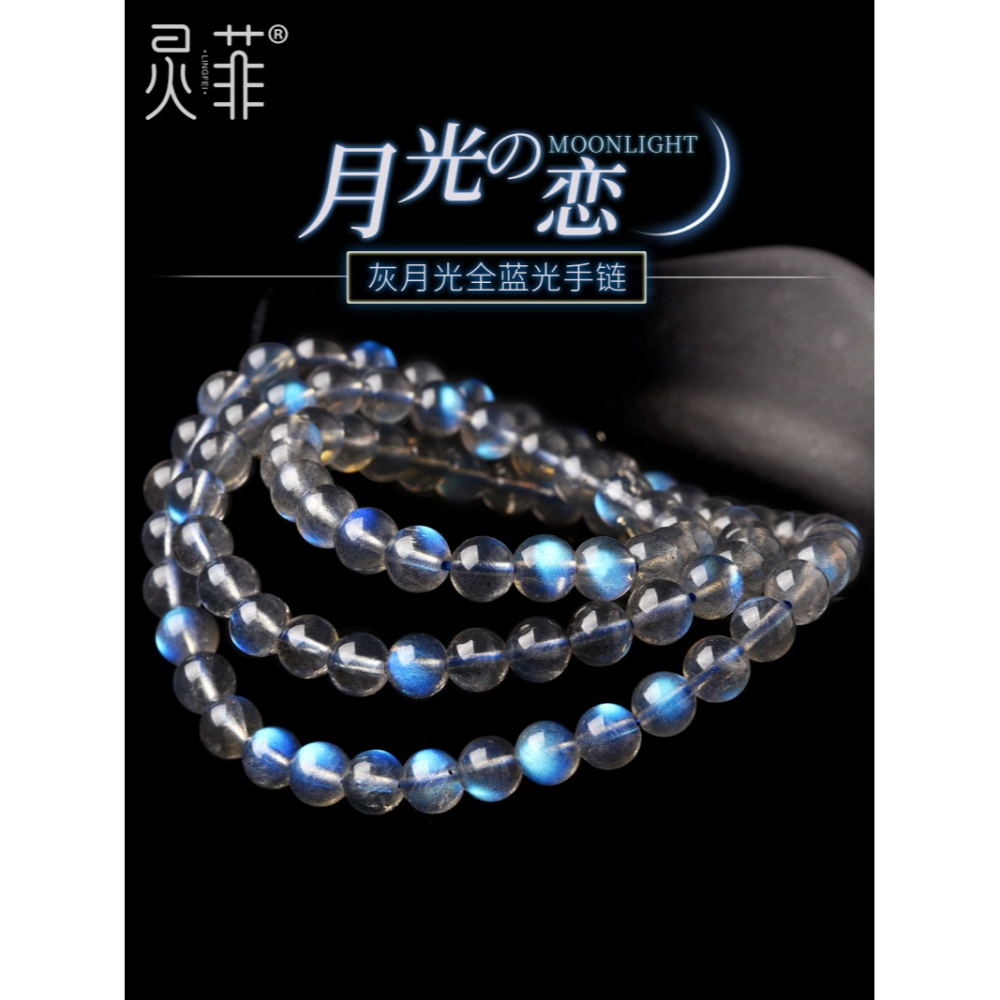 天然冰種灰月光石多圈手鏈全藍光超強光感斯里蘭卡月亮石手串女款-細節圖2