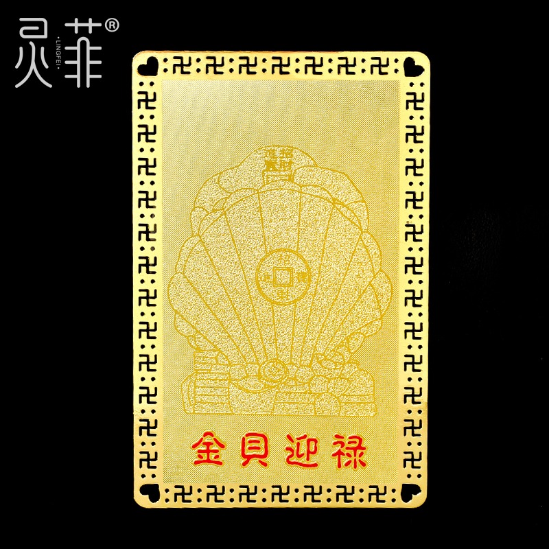 年金貝迎祿金卡擺件生肖屬虎蛇猴豬犯沖破太歲本命虎年吉祥物-細節圖3