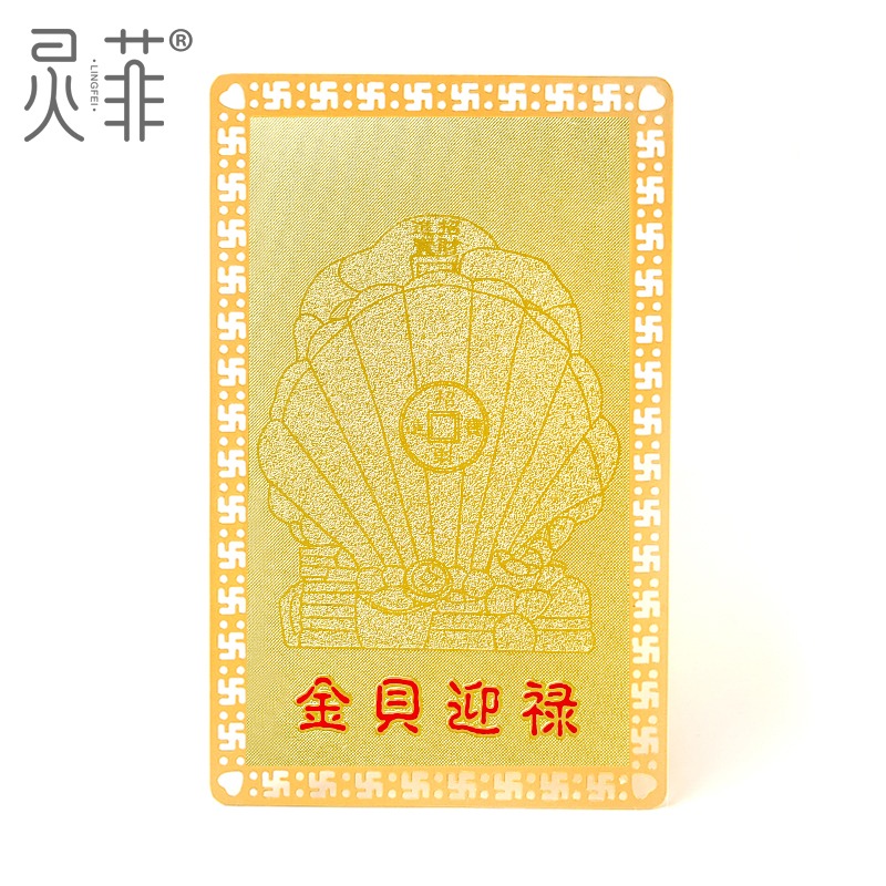 年金貝迎祿金卡擺件生肖屬虎蛇猴豬犯沖破太歲本命虎年吉祥物-細節圖5
