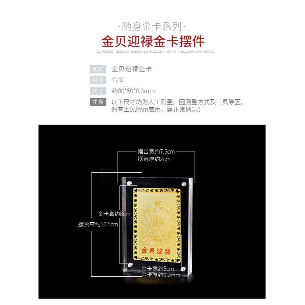 年金貝迎祿金卡擺件生肖屬虎蛇猴豬犯沖破太歲本命虎年吉祥物-細節圖9