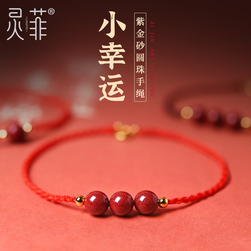 硃砂轉運珠手鏈正品官方旗艦店手串屬虎本命虎年紅繩編織手繩男女-細節圖2