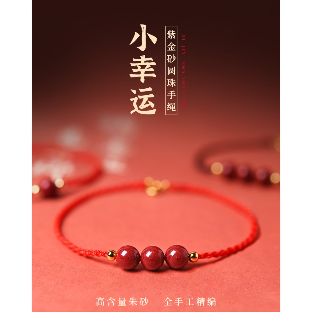 硃砂轉運珠手鏈正品官方旗艦店手串屬虎本命虎年紅繩編織手繩男女-細節圖6