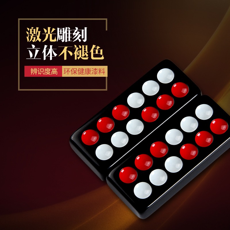 棋行天下牌九牌骨牌家用正天九高檔四色牌老人長牌大號黑色排九牌-細節圖2