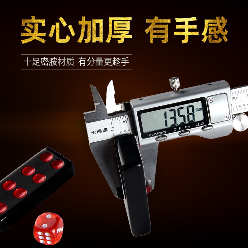 棋行天下牌九牌骨牌家用正天九高檔四色牌老人長牌大號黑色排九牌-細節圖5
