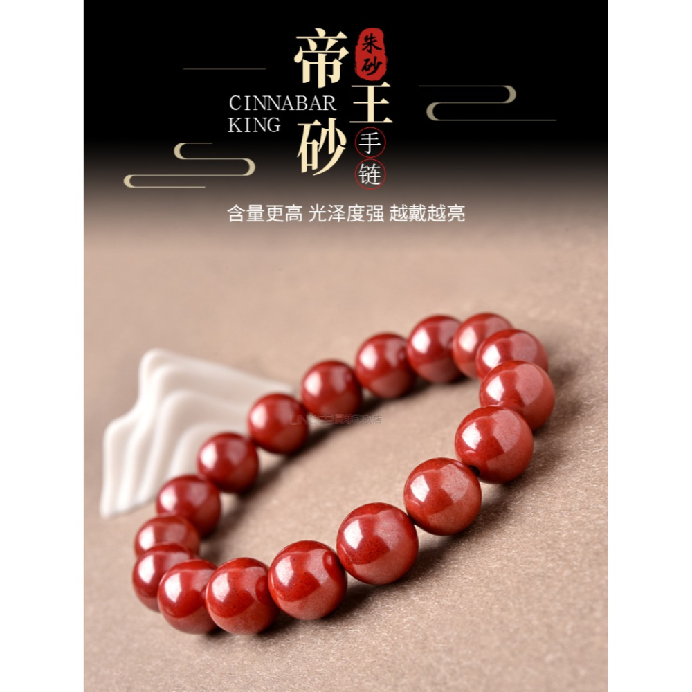 天然帝王砂手串正品官方旗艦店硃砂原礦原石本命虎年紅手鏈男女-細節圖6