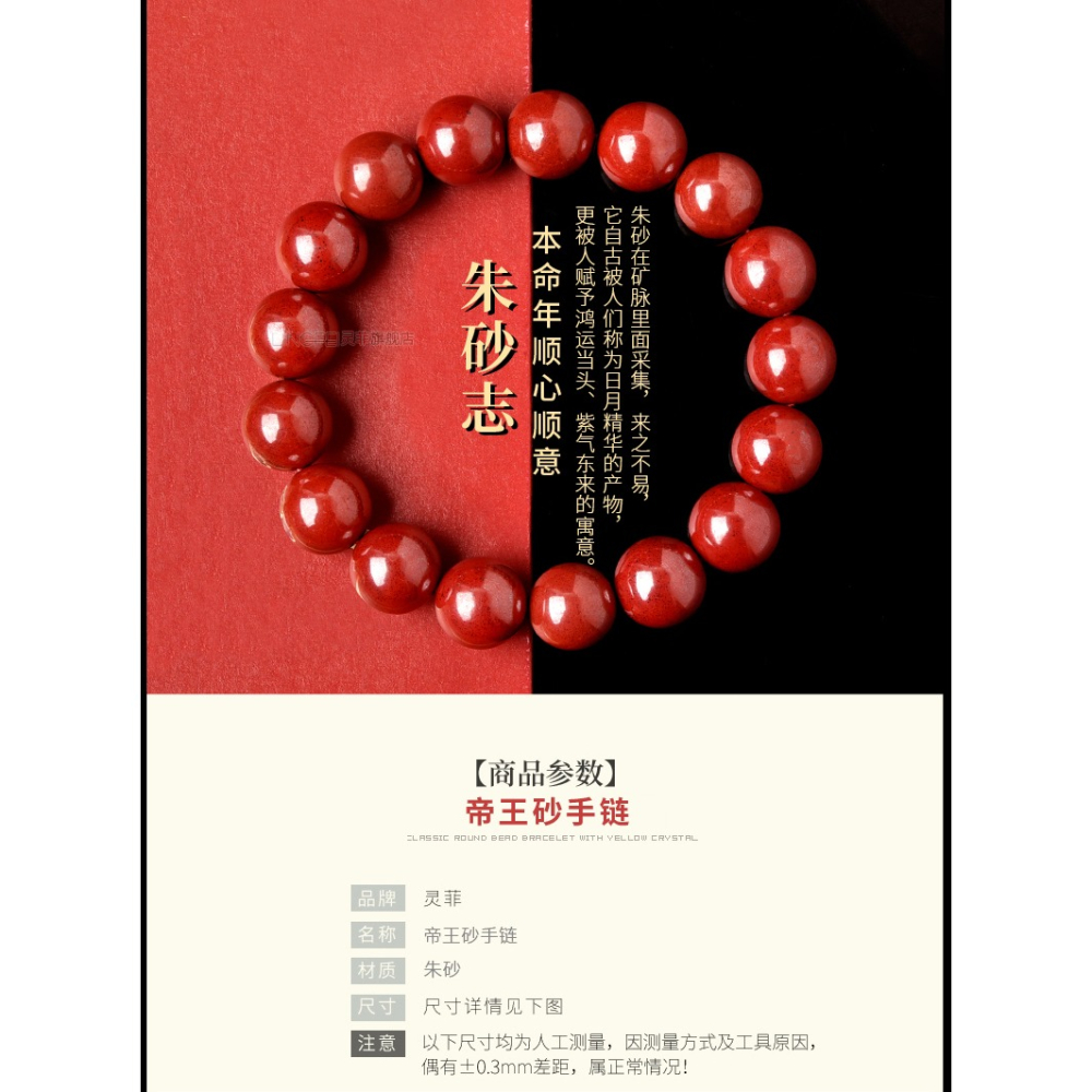 天然帝王砂手串正品官方旗艦店硃砂原礦原石本命虎年紅手鏈男女-細節圖10