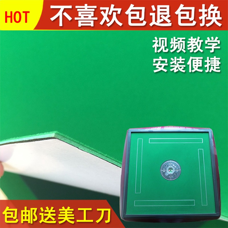 麻將桌布自動麻將機臺布麻將機臺面布配件麻將布墊加厚桌面正方形-細節圖4
