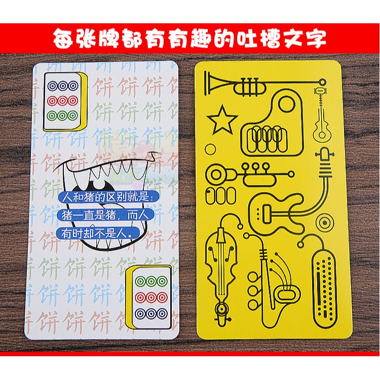 卡通麻將紙牌麻將撲克牌 吐槽吧紙牌麻將牌 便攜無聲紙麻將送2骰-細節圖3