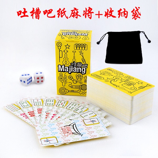 卡通麻將紙牌麻將撲克牌 吐槽吧紙牌麻將牌 便攜無聲紙麻將送2骰-細節圖4