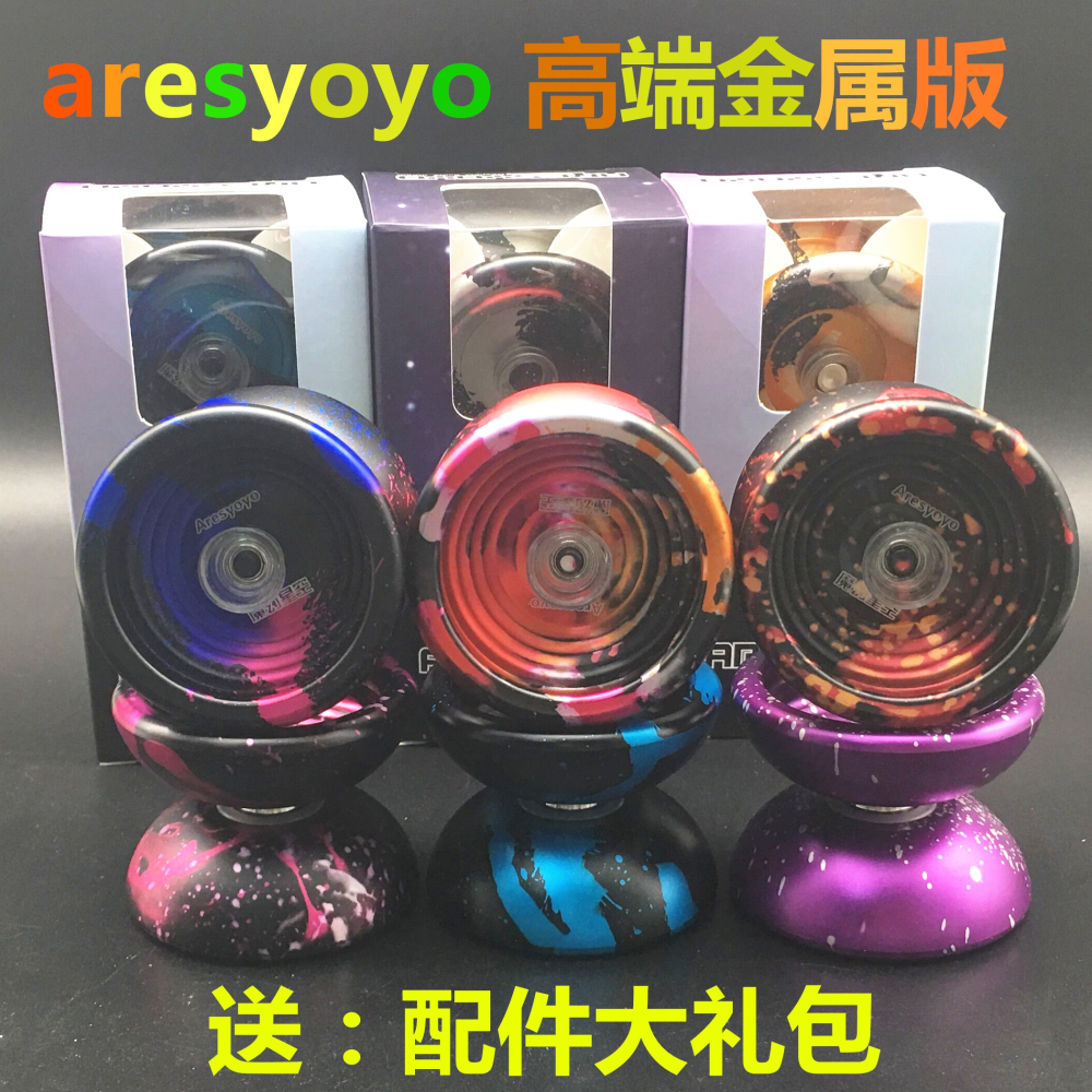 魔幻星空高端悠悠球金屬花式專業比賽溜溜球競技專用-細節圖2