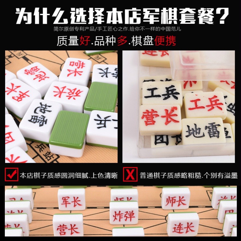 便攜式軍棋陸戰棋成人兒童大號軍旗密胺麻將實心手工皮革折疊棋盤-細節圖2