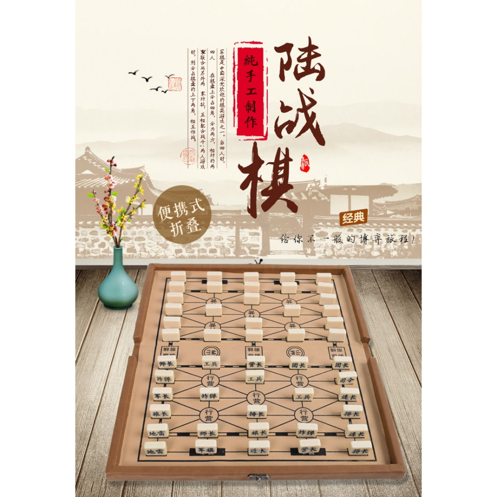 便攜式軍棋陸戰棋成人兒童大號軍旗密胺麻將實心手工皮革折疊棋盤-細節圖5
