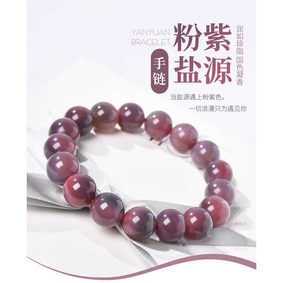 天然粉紫鹽源瑪瑙手鏈6-14mm葡萄紫串珠玉髓散珠水晶珠子手串男女-細節圖6