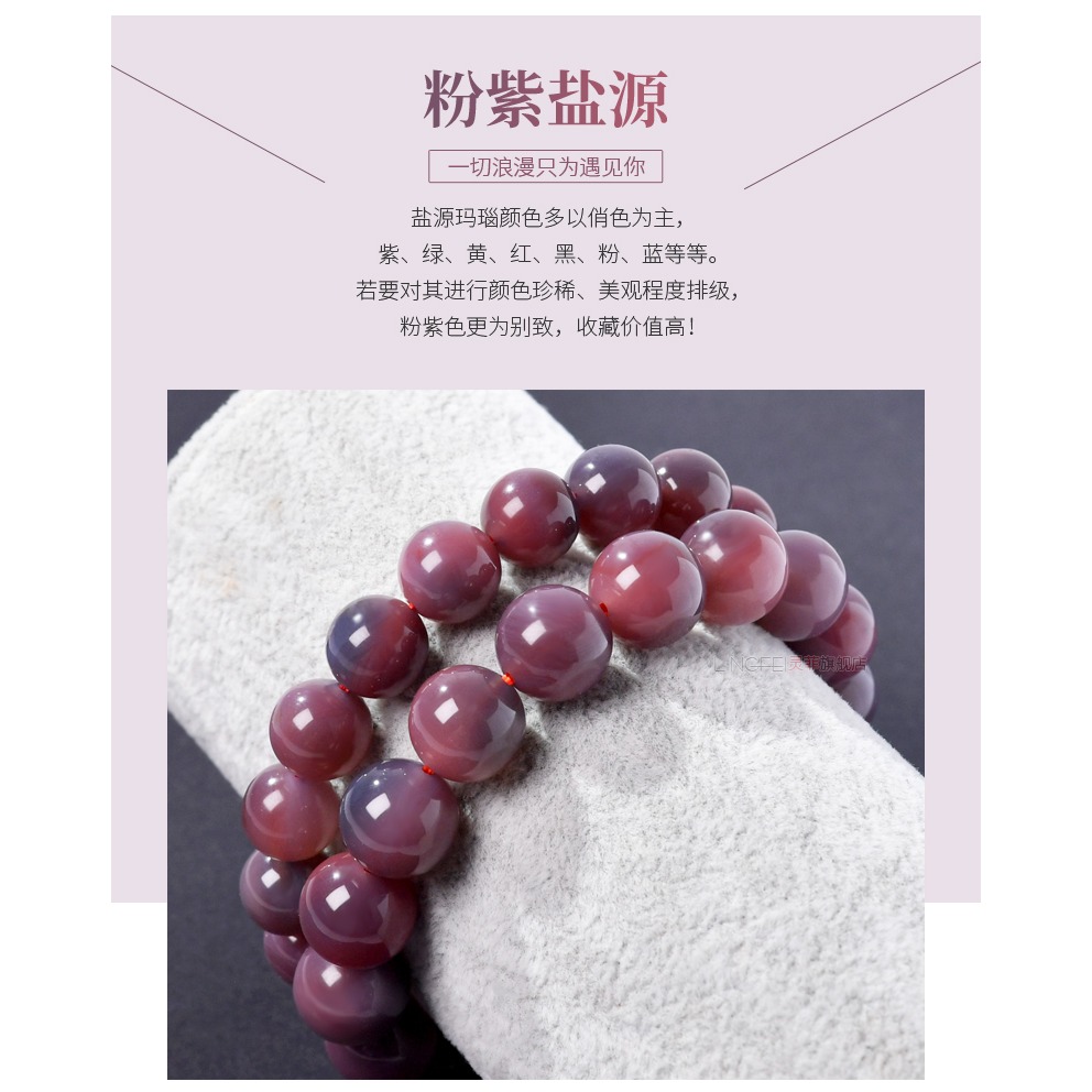 天然粉紫鹽源瑪瑙手鏈6-14mm葡萄紫串珠玉髓散珠水晶珠子手串男女-細節圖8