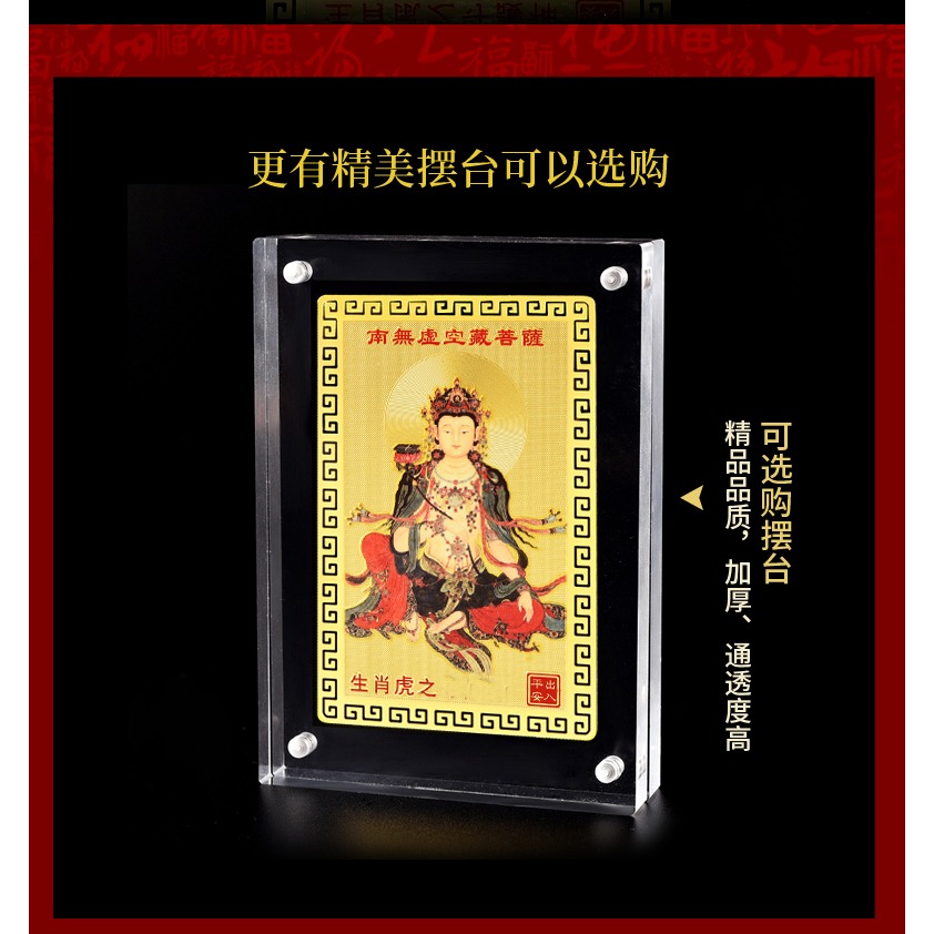 年虛空藏菩薩金卡擺件屬虎人屬牛本命佛虎年本命年吉祥物男女-細節圖7