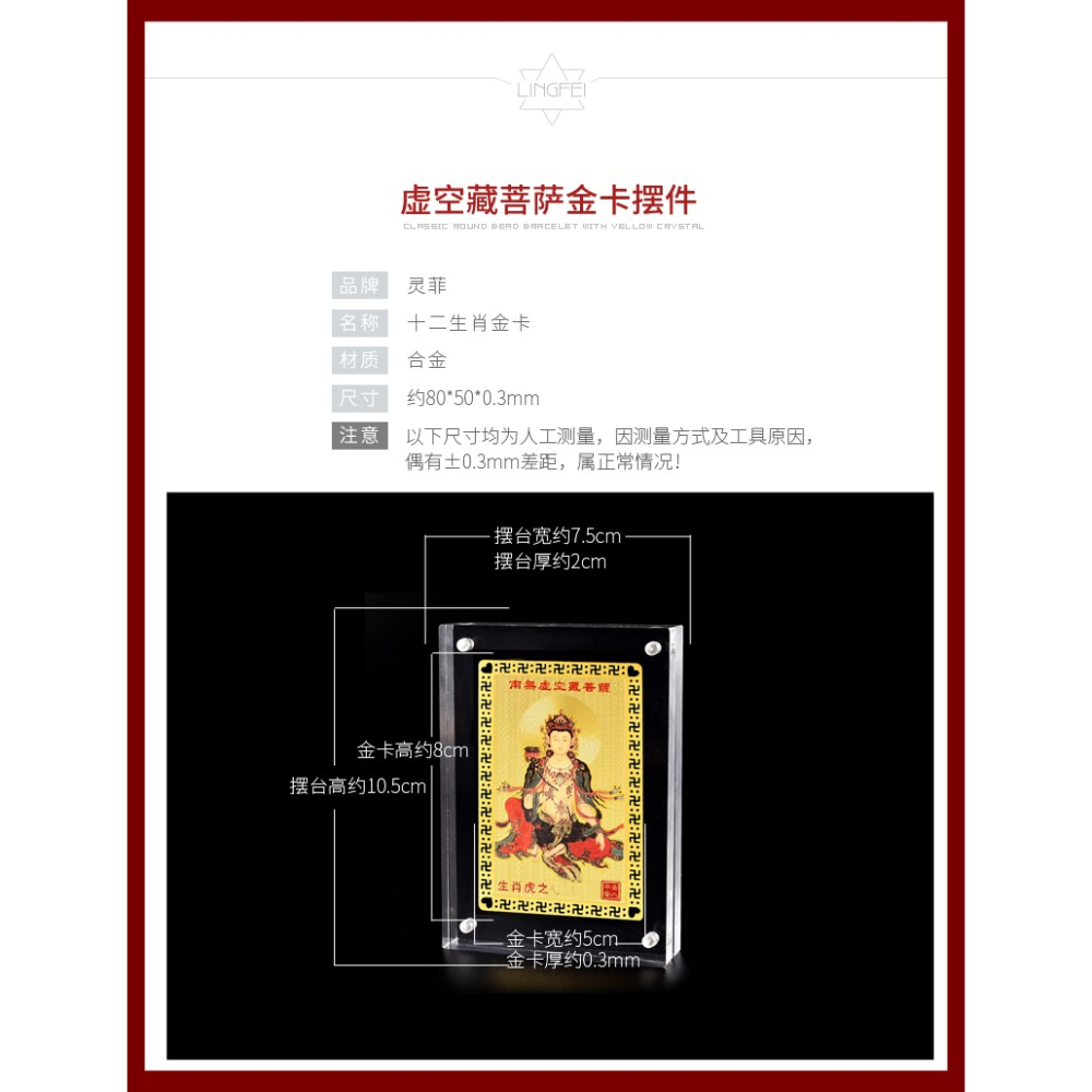 年虛空藏菩薩金卡擺件屬虎人屬牛本命佛虎年本命年吉祥物男女-細節圖8