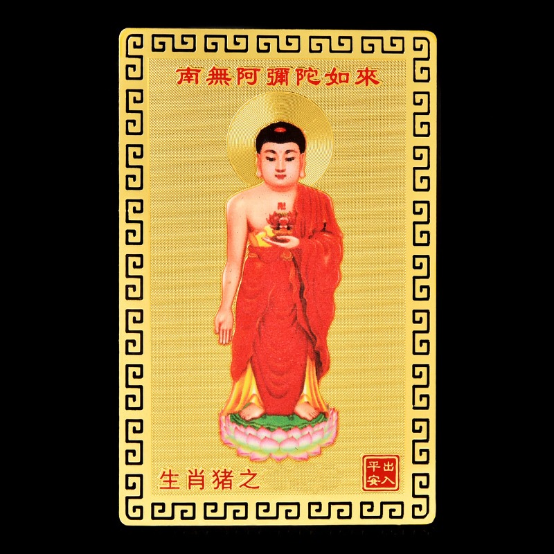 年阿彌陀佛金卡擺件屬豬本命佛犯破太歲南無佛像吉祥物-細節圖2