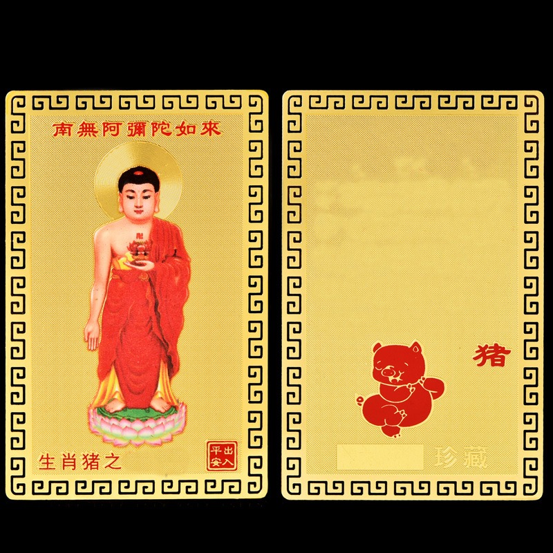 年阿彌陀佛金卡擺件屬豬本命佛犯破太歲南無佛像吉祥物-細節圖3