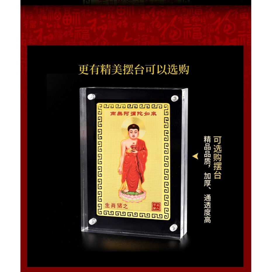 年阿彌陀佛金卡擺件屬豬本命佛犯破太歲南無佛像吉祥物-細節圖7