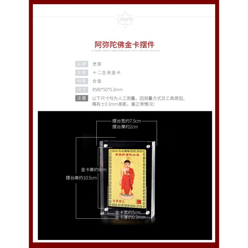 年阿彌陀佛金卡擺件屬豬本命佛犯破太歲南無佛像吉祥物-細節圖8