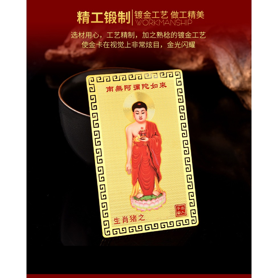 年阿彌陀佛金卡擺件屬豬本命佛犯破太歲南無佛像吉祥物-細節圖9