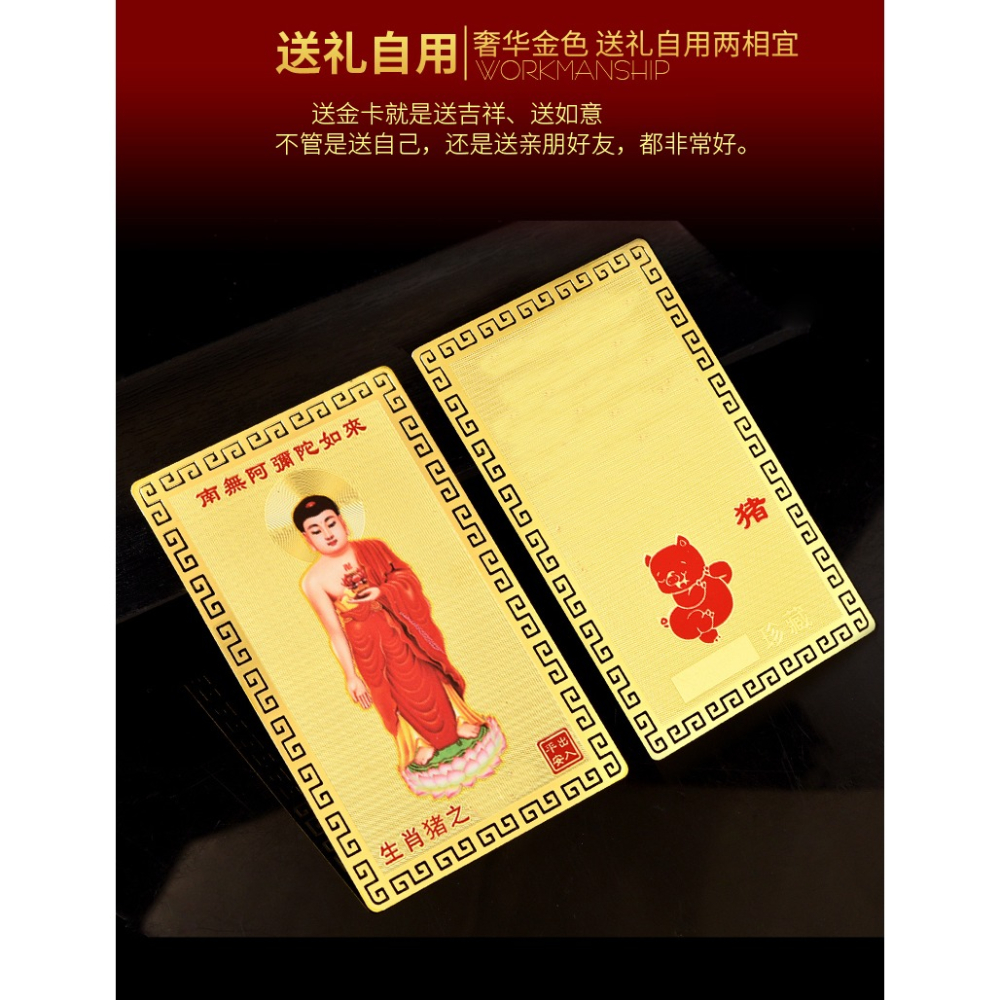 年阿彌陀佛金卡擺件屬豬本命佛犯破太歲南無佛像吉祥物-細節圖10