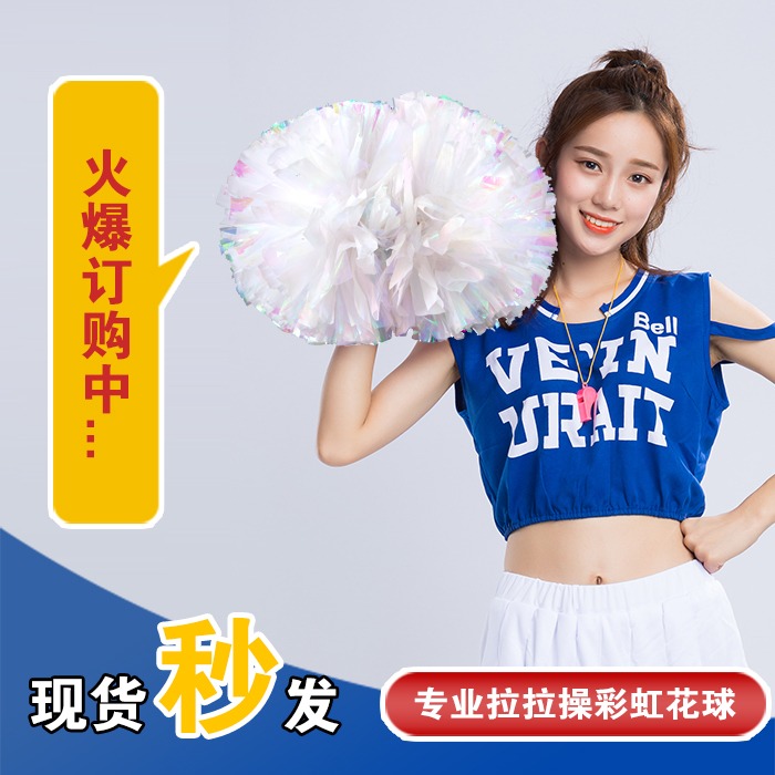 彩虹七彩花球亞光拉拉隊手花啦啦花球運動會健美操舞蹈綵球道具-細節圖3