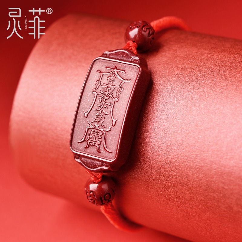 年硃砂太歲牌紅繩手鏈本命虎年屬虎猴蛇豬犯刑沖破化太歲化解-細節圖3