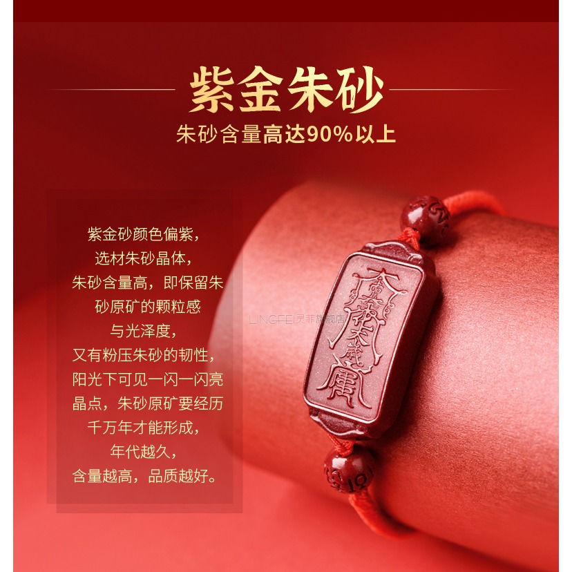 年硃砂太歲牌紅繩手鏈本命虎年屬虎猴蛇豬犯刑沖破化太歲化解-細節圖8
