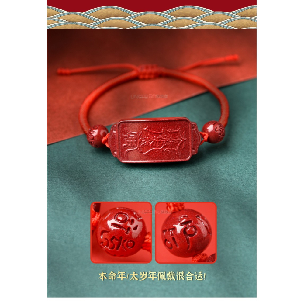 年硃砂太歲牌紅繩手鏈本命虎年屬虎猴蛇豬犯刑沖破化太歲化解-細節圖10