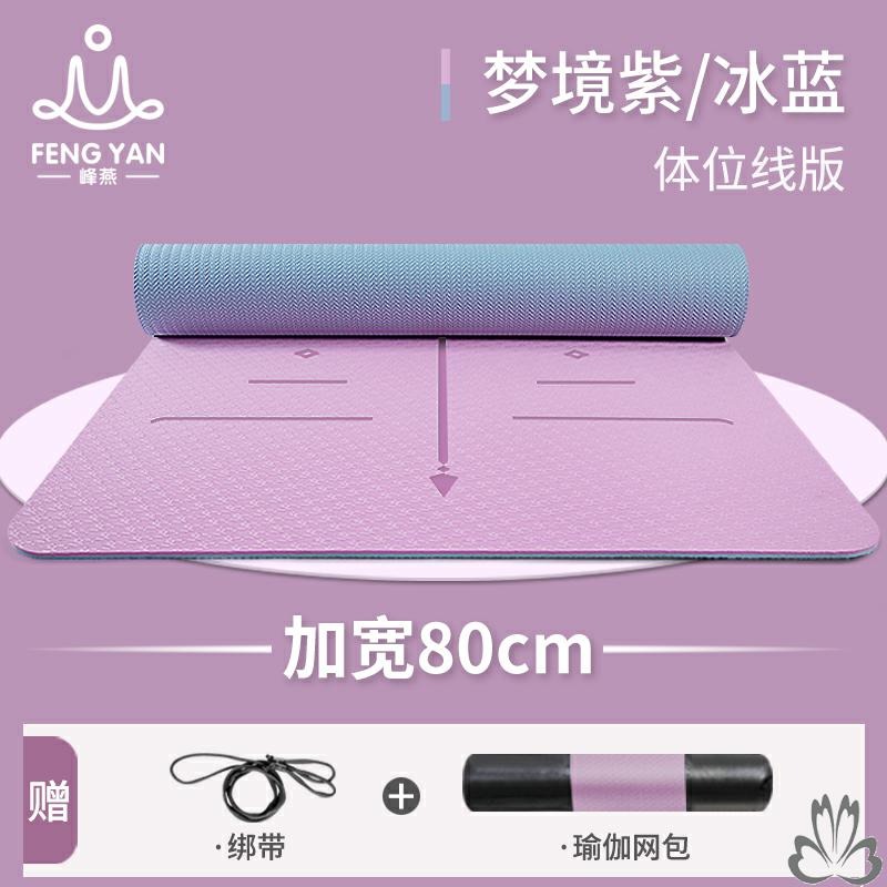 tpe瑜伽墊女加厚加長加寬80瑜珈墊子地墊家用防滑初學者健身喻咖-細節圖4