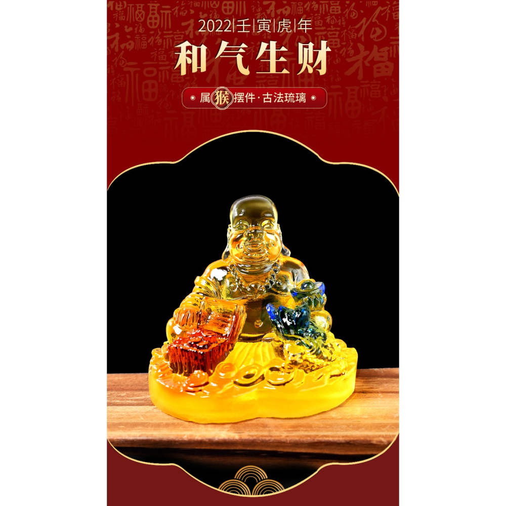 年屬猴人和氣生財琉璃擺件生肖犯沖太歲虎年宋韶光客廳吉祥物-細節圖6