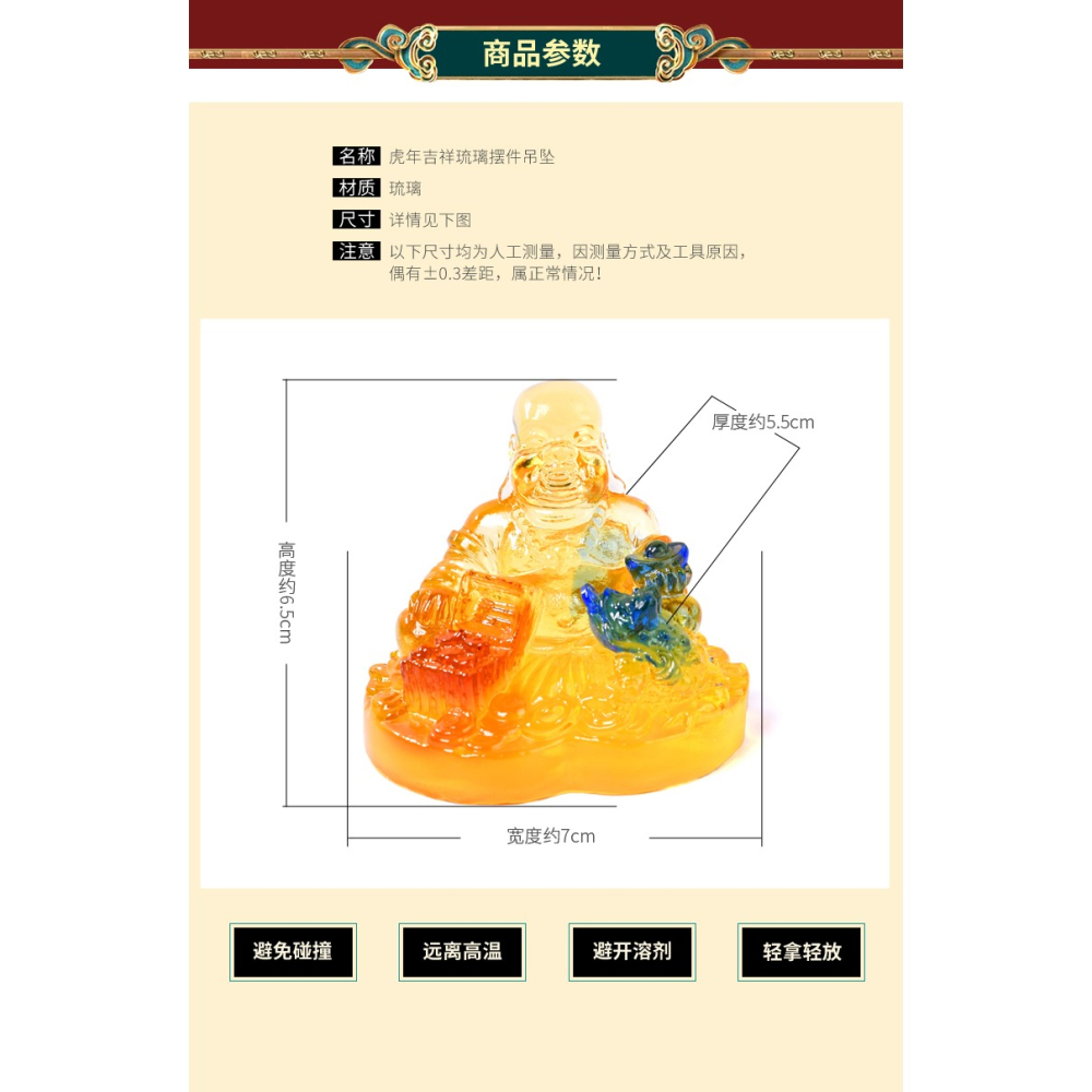 年屬猴人和氣生財琉璃擺件生肖犯沖太歲虎年宋韶光客廳吉祥物-細節圖9