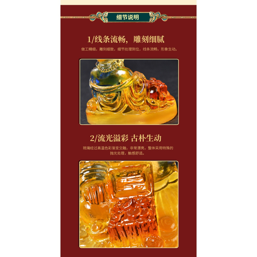 年屬猴人和氣生財琉璃擺件生肖犯沖太歲虎年宋韶光客廳吉祥物-細節圖10
