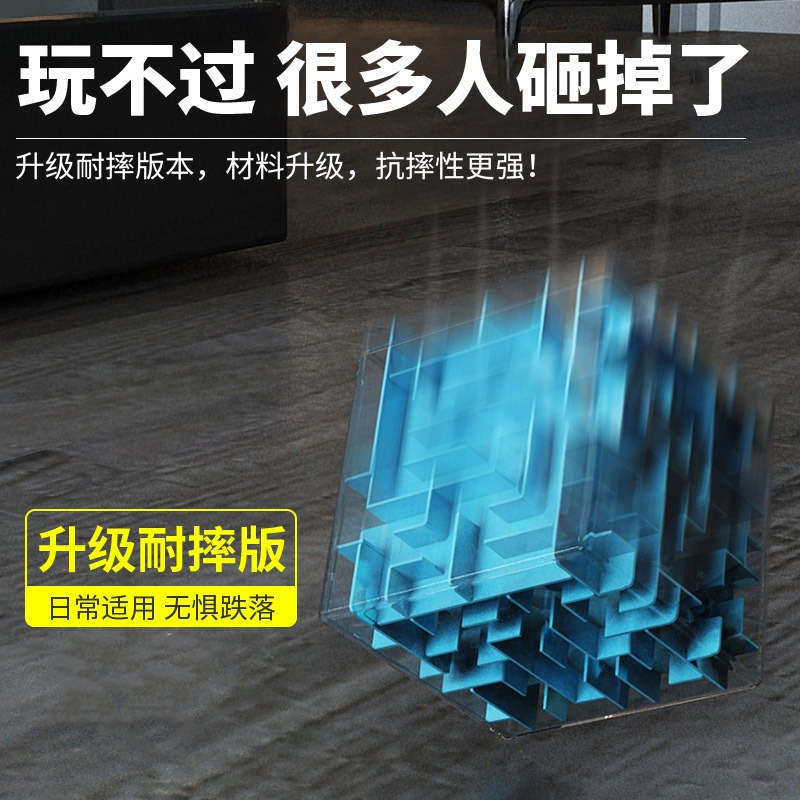 抖音網紅兒童立體迷宮玩具走珠最強大腦開發智力兒童3d迷宮球魔方-細節圖3