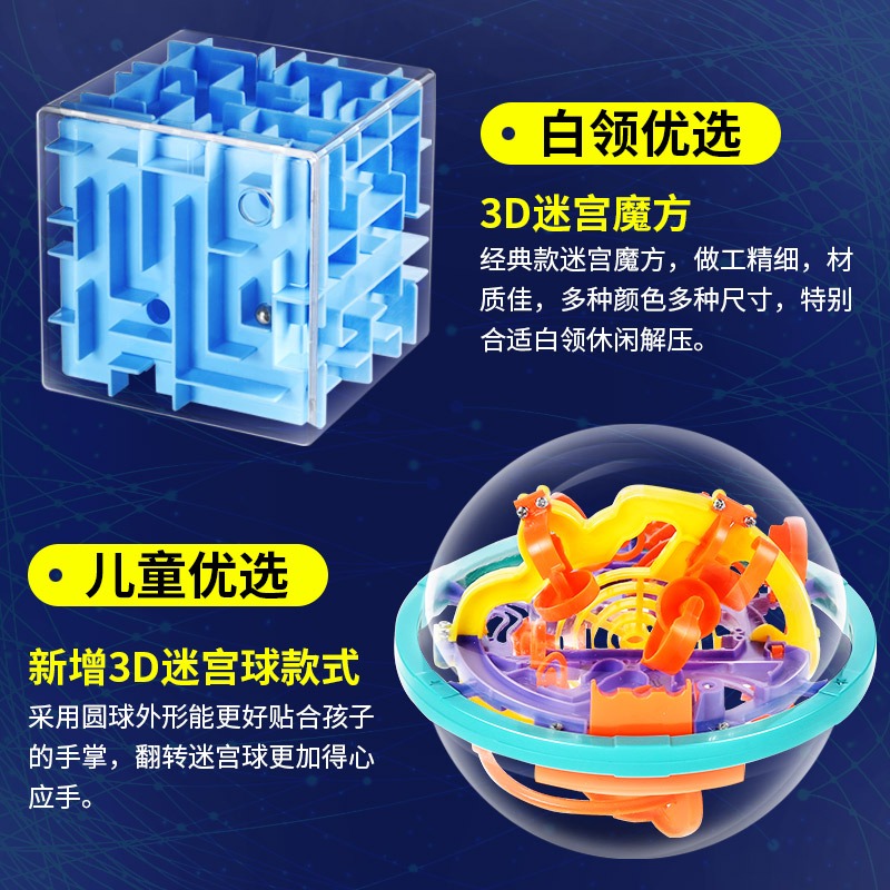 抖音網紅兒童立體迷宮玩具走珠最強大腦開發智力兒童3d迷宮球魔方-細節圖4