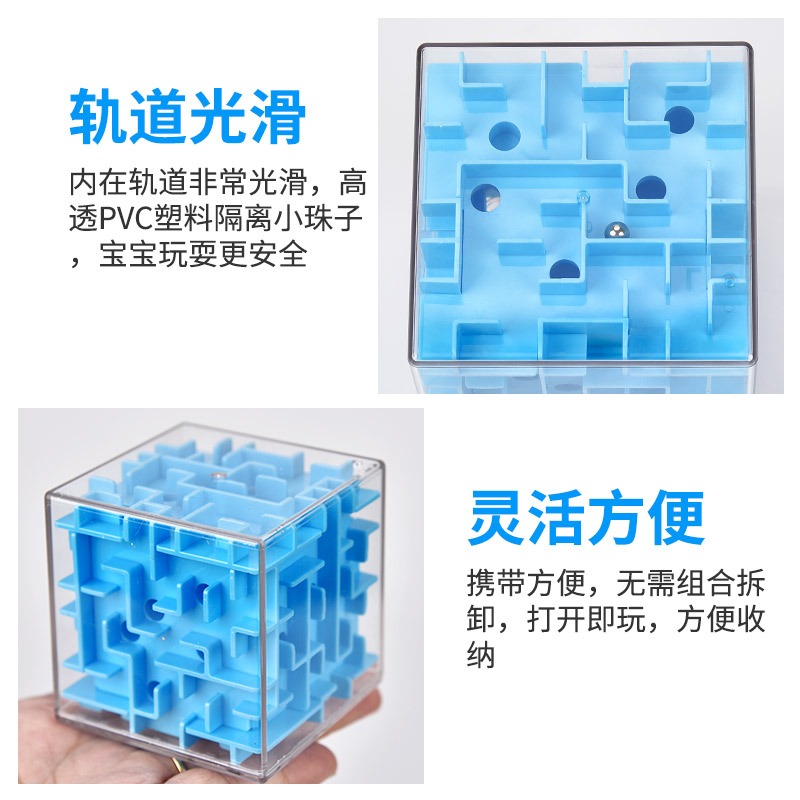 抖音網紅兒童立體迷宮玩具走珠最強大腦開發智力兒童3d迷宮球魔方-細節圖5