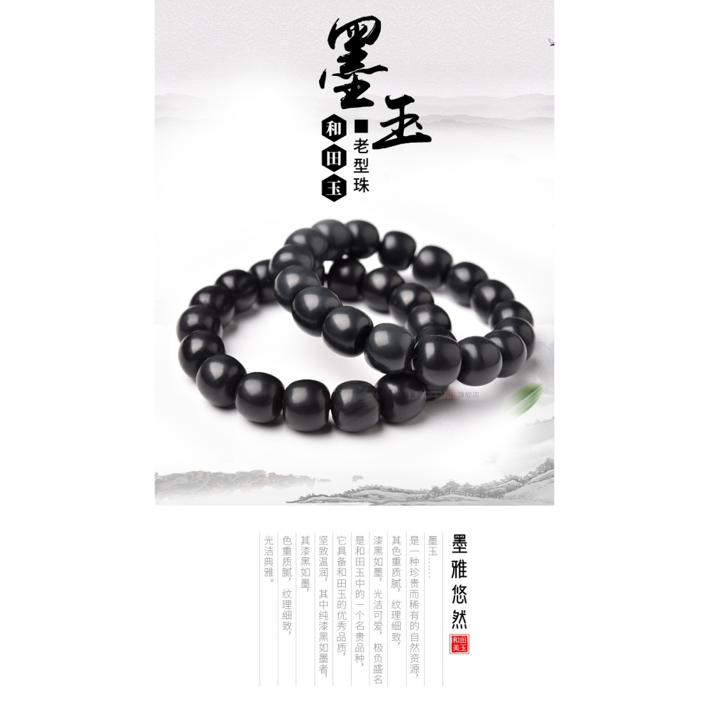天然墨玉和田玉手鏈10-12mm 老型珠新疆和田玉原石單圈手串男女款-細節圖6