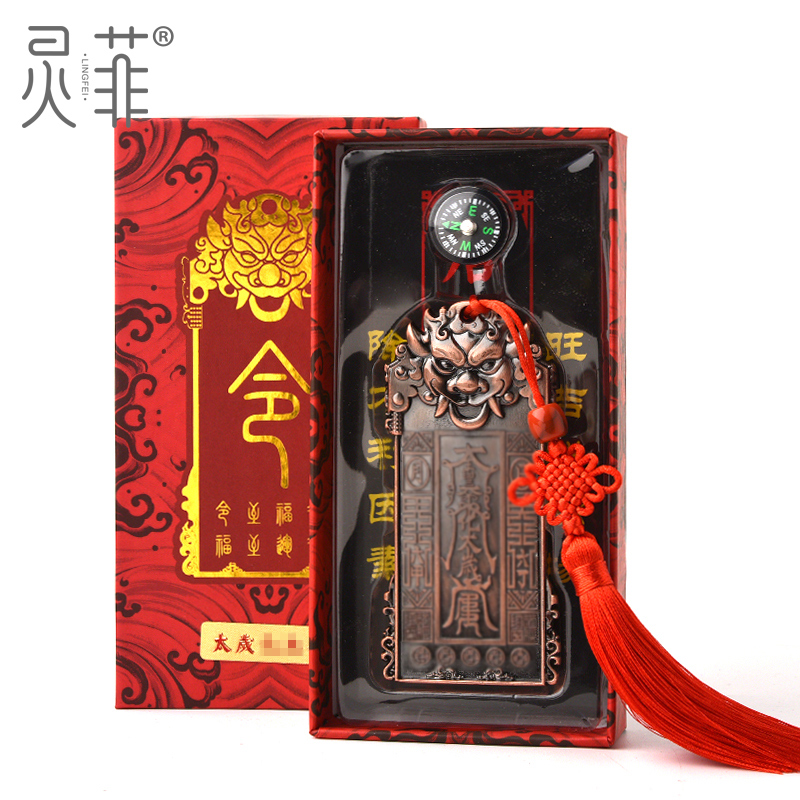 年大將軍鎮守令掛件太歲將軍令牌屬虎人猴蛇豬本命虎年吉祥物-細節圖2
