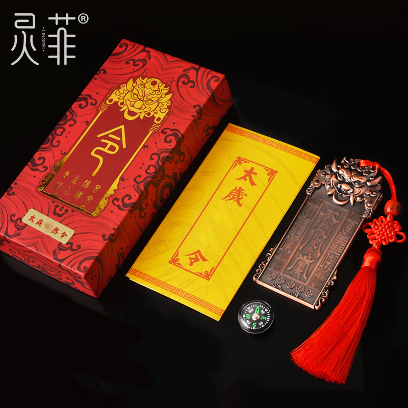 年大將軍鎮守令掛件太歲將軍令牌屬虎人猴蛇豬本命虎年吉祥物-細節圖5