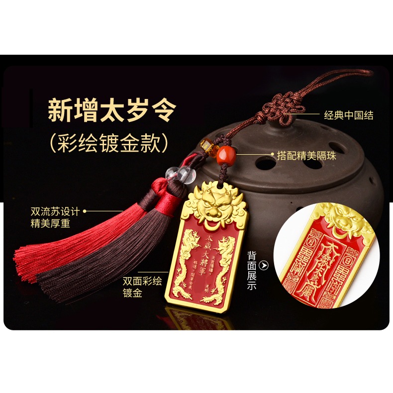 年大將軍鎮守令掛件太歲將軍令牌屬虎人猴蛇豬本命虎年吉祥物-細節圖10