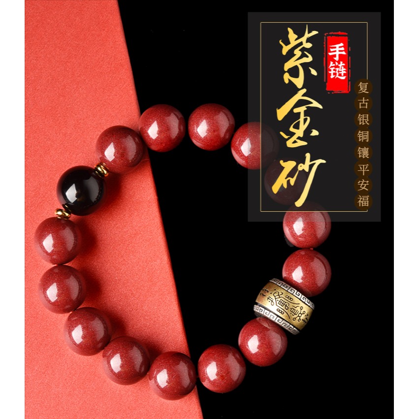 硃砂手串紫金砂男士大氣手鏈虎年本命年吉祥物送男友父親節日禮物-細節圖6
